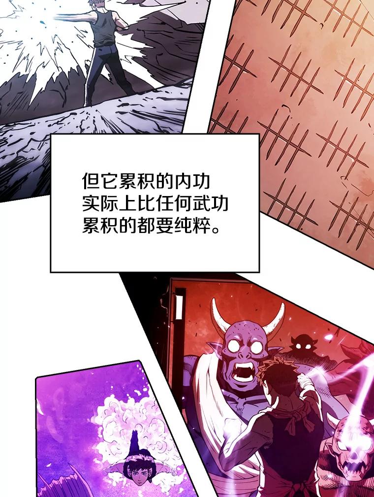《从地狱归来的圣座》11.技能2 第22页