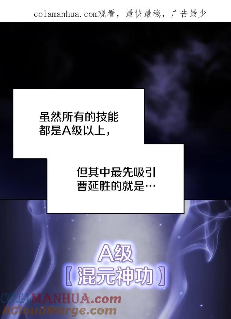《从地狱归来的圣座》11.技能2 第1页