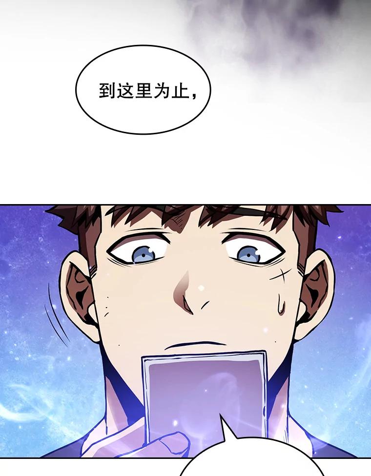 《从地狱归来的圣座》11.技能2 第12页