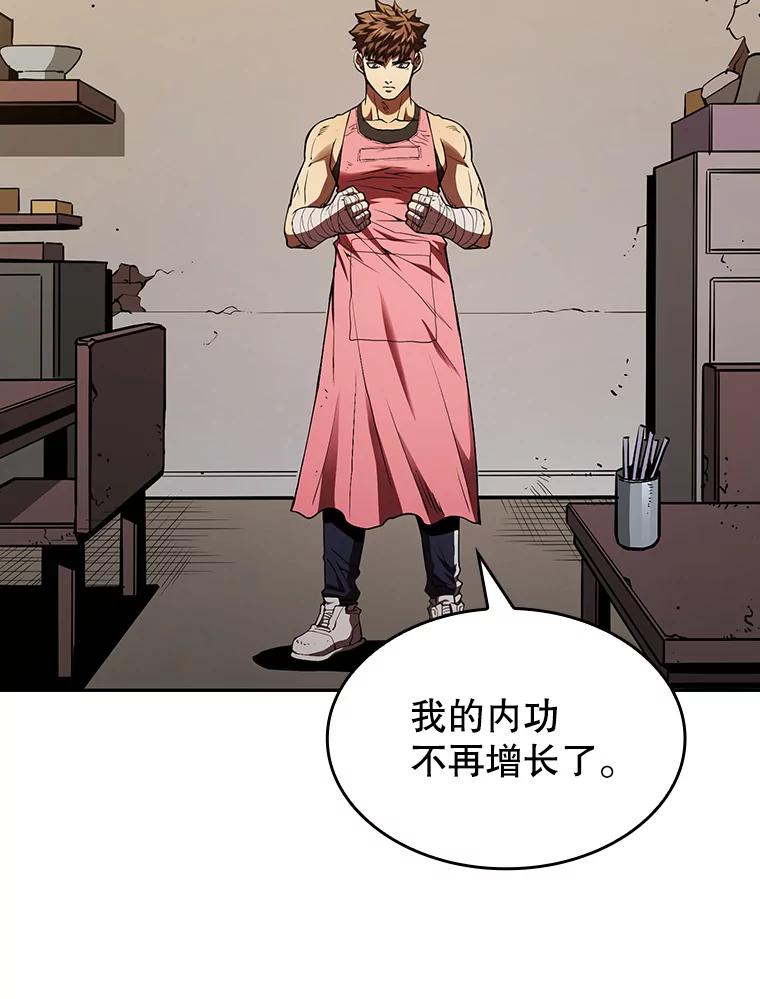 《从地狱归来的圣座》11.技能2 第82页