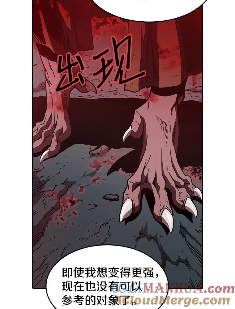 《从地狱归来的圣座》11.技能2 第85页