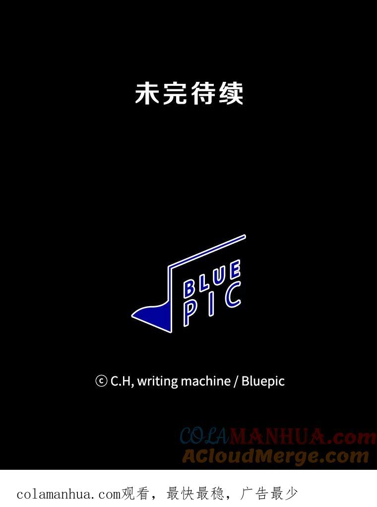 《从地狱归来的圣座》11.技能2 第109页