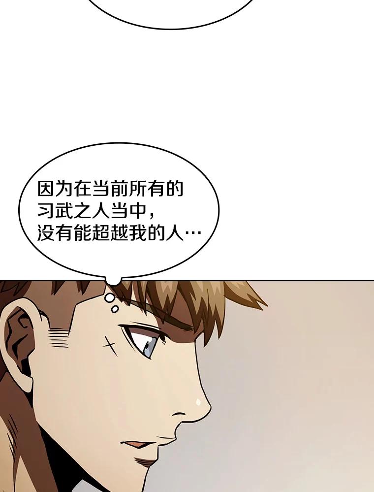 《从地狱归来的圣座》11.技能2 第86页