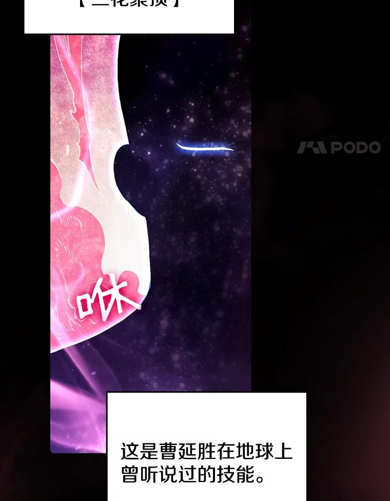 《从地狱归来的圣座》11.技能2 第14页