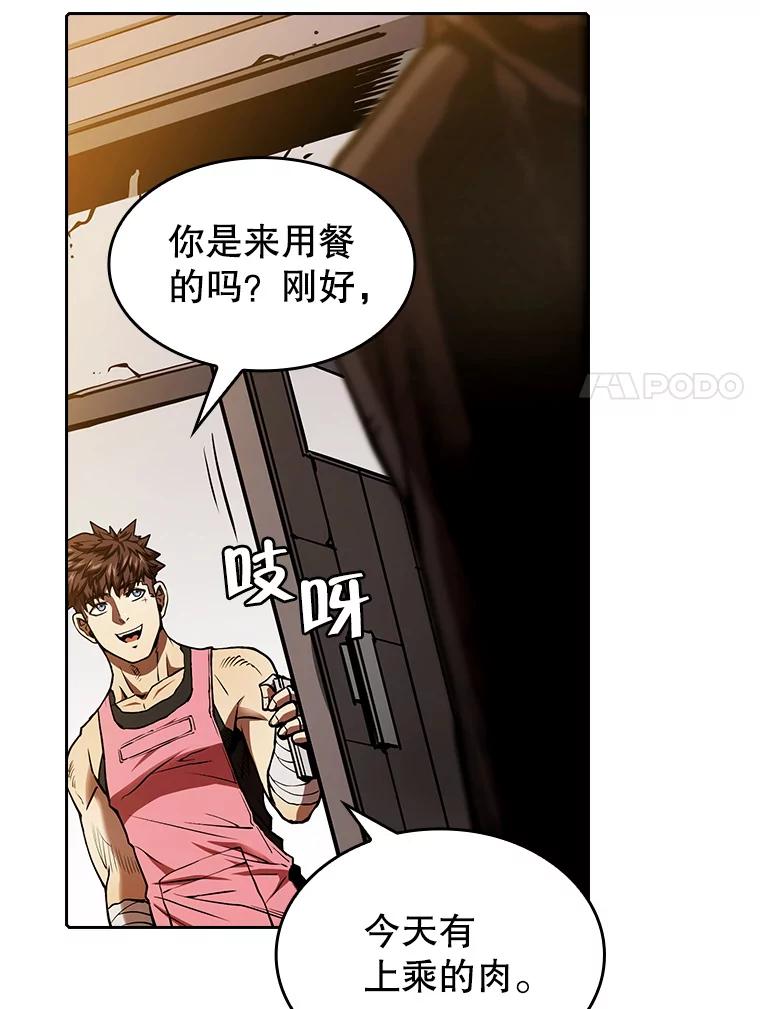 《从地狱归来的圣座》11.技能2 第94页