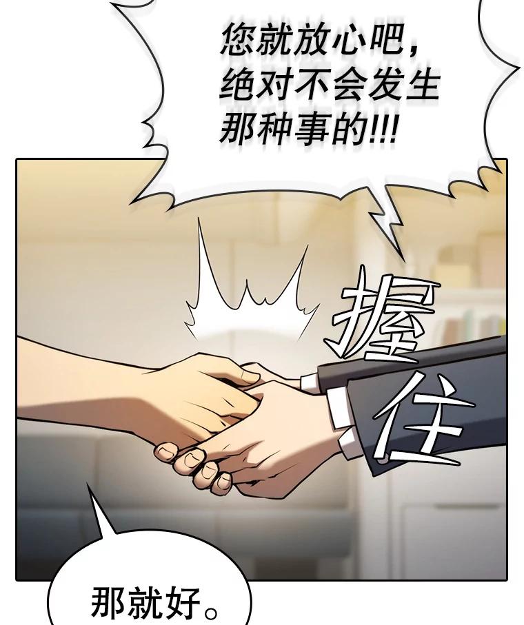 《从地狱归来的圣座》128.提议（2） 第19页