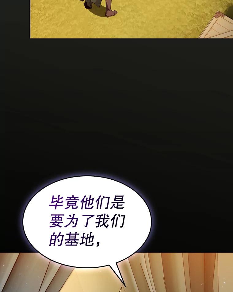 《从地狱归来的圣座》128.提议（2） 第108页