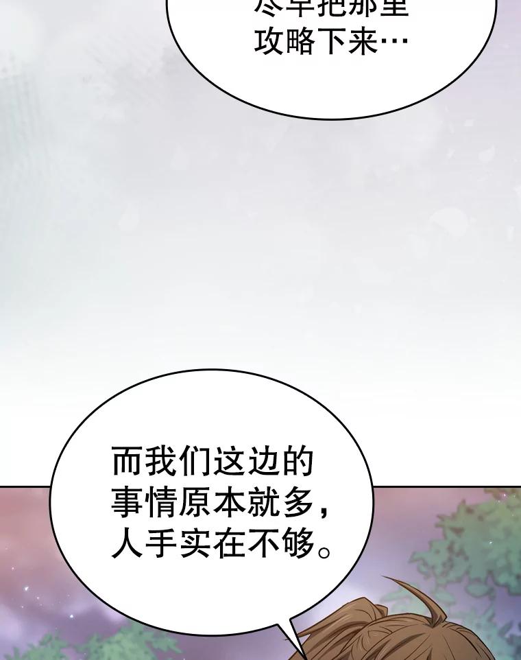 《从地狱归来的圣座》128.提议（2） 第71页