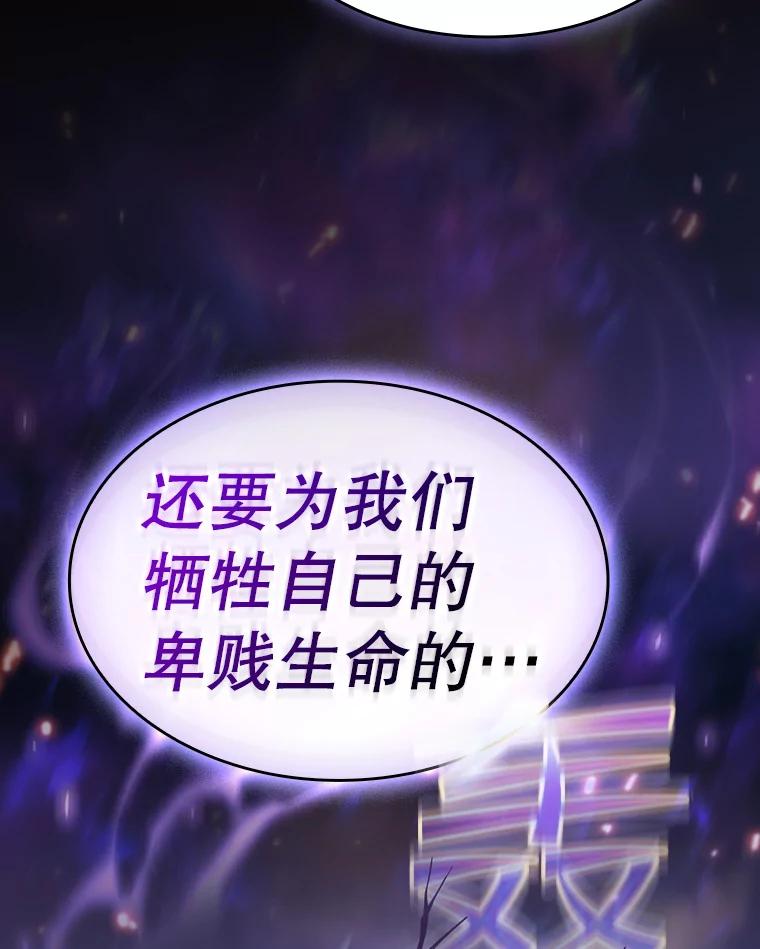 《从地狱归来的圣座》128.提议（2） 第110页