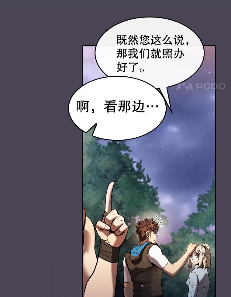 《从地狱归来的圣座》128.提议（2） 第32页