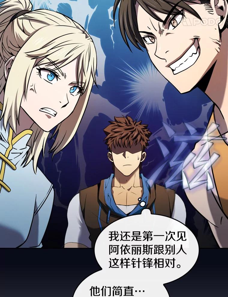 《从地狱归来的圣座》128.提议（2） 第52页