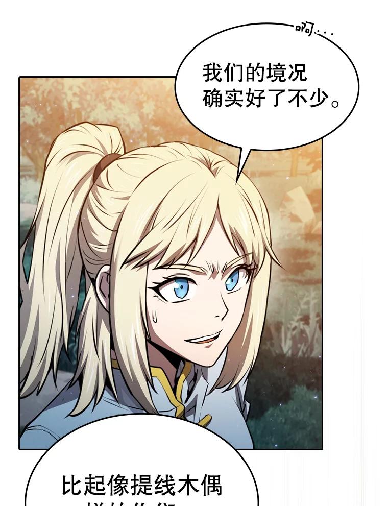 《从地狱归来的圣座》128.提议（2） 第47页