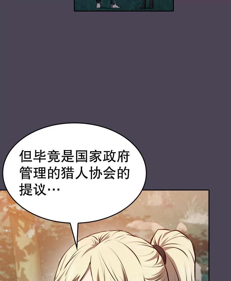 《从地狱归来的圣座》128.提议（2） 第27页