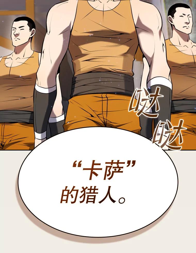 《从地狱归来的圣座》128.提议（2） 第40页