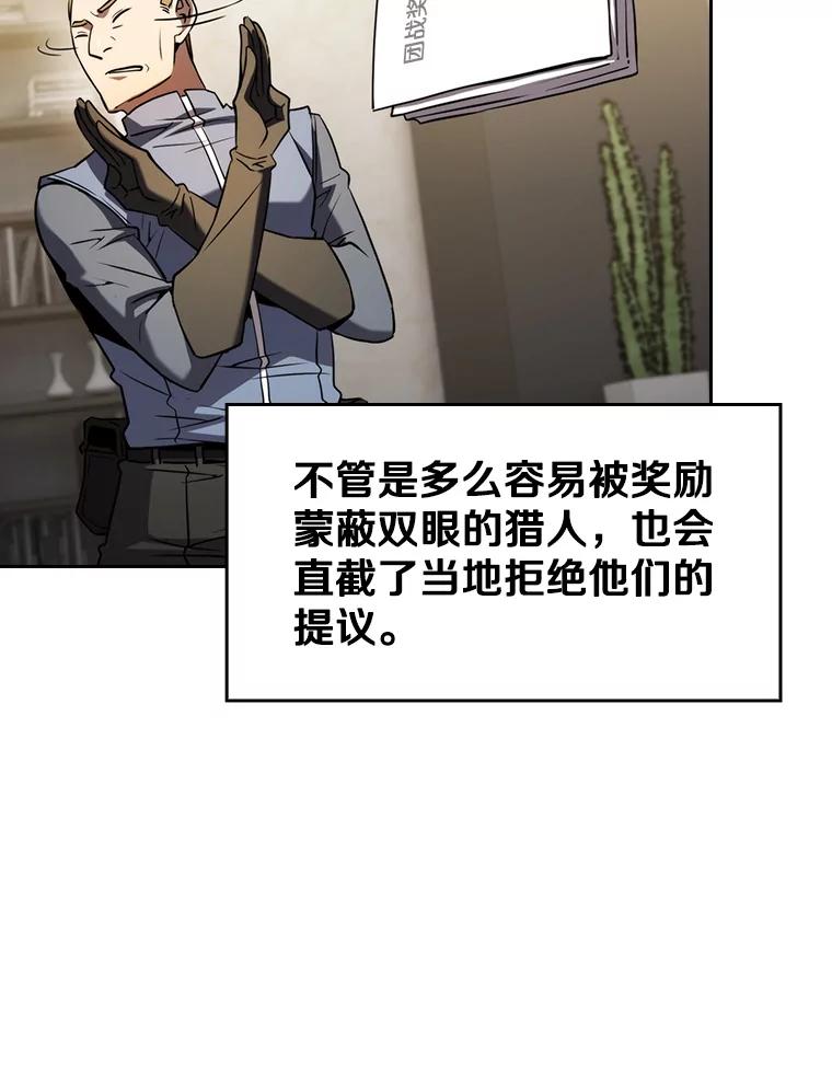 《从地狱归来的圣座》128.提议（2） 第2页