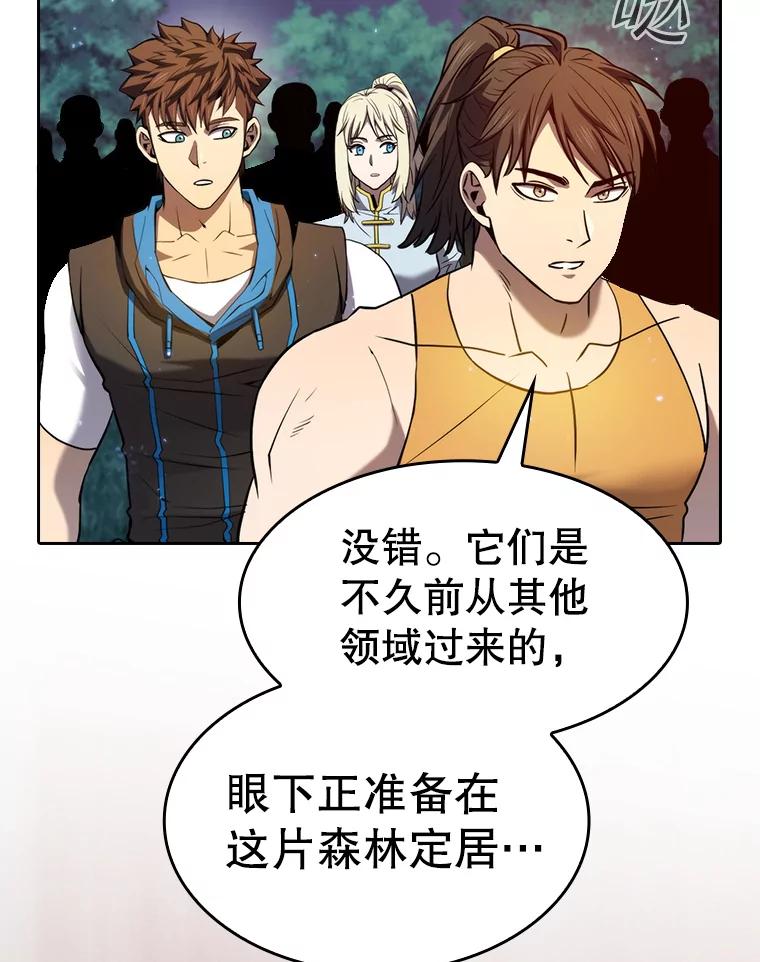 《从地狱归来的圣座》128.提议（2） 第63页