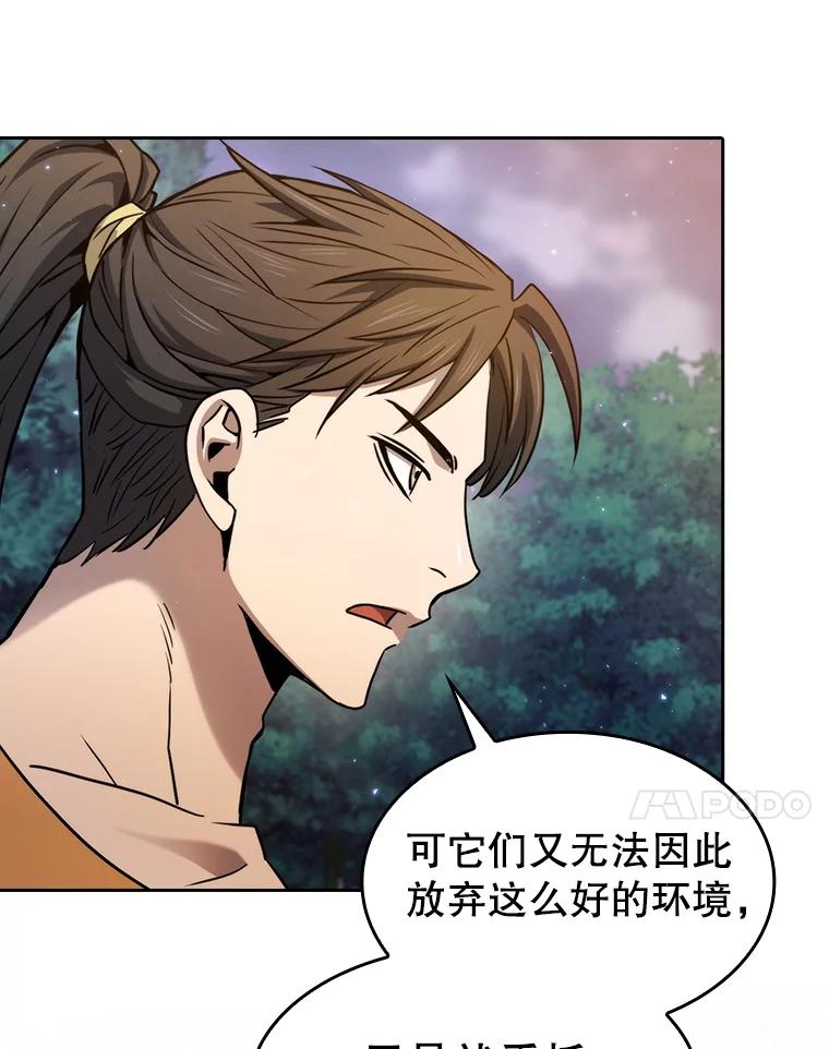 《从地狱归来的圣座》128.提议（2） 第68页