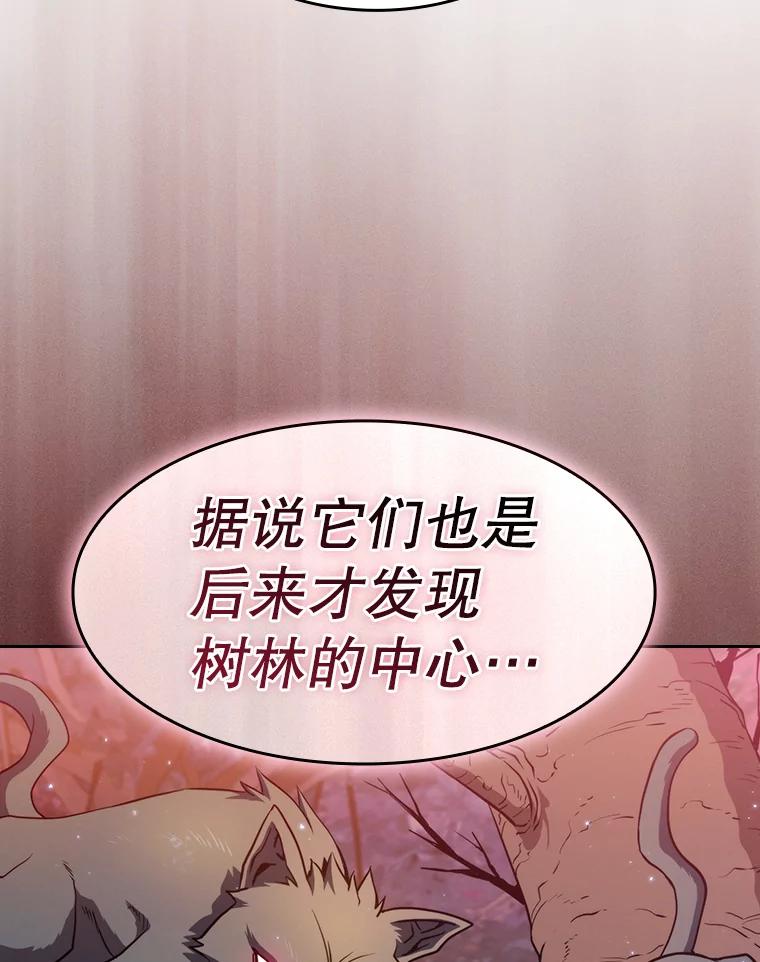 《从地狱归来的圣座》128.提议（2） 第64页