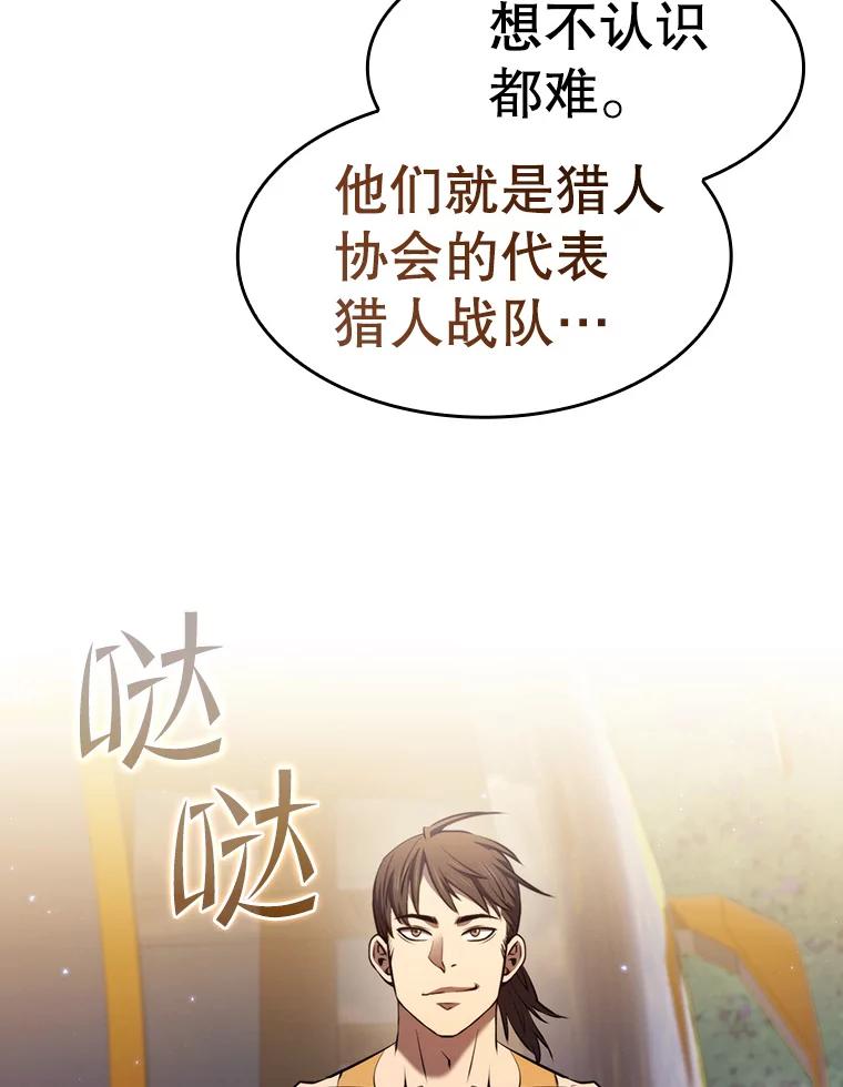 《从地狱归来的圣座》128.提议（2） 第39页