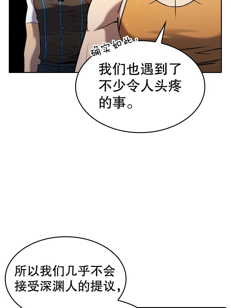 《从地狱归来的圣座》128.提议（2） 第80页