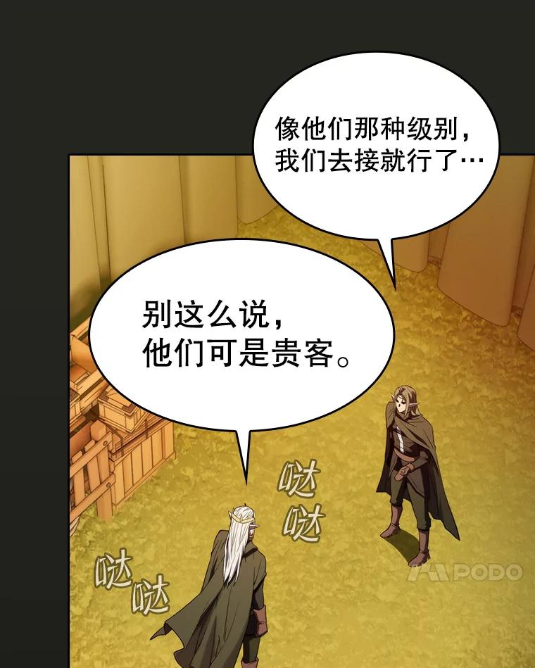 《从地狱归来的圣座》128.提议（2） 第107页