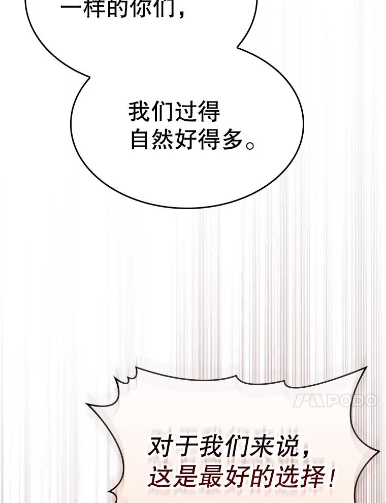 《从地狱归来的圣座》128.提议（2） 第48页