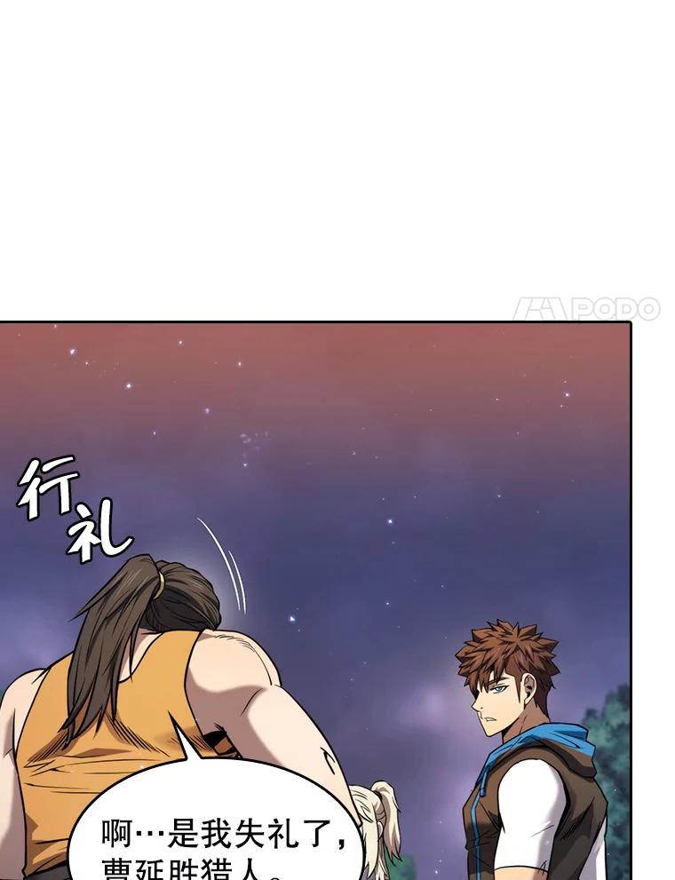 《从地狱归来的圣座》128.提议（2） 第55页