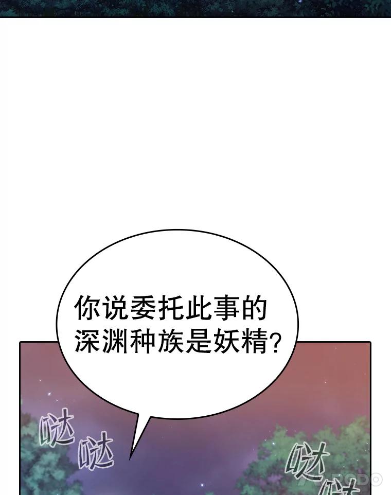 《从地狱归来的圣座》128.提议（2） 第62页