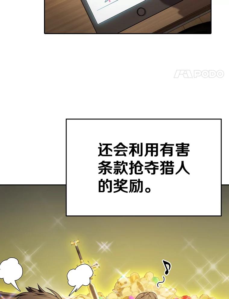 《从地狱归来的圣座》128.提议（2） 第4页