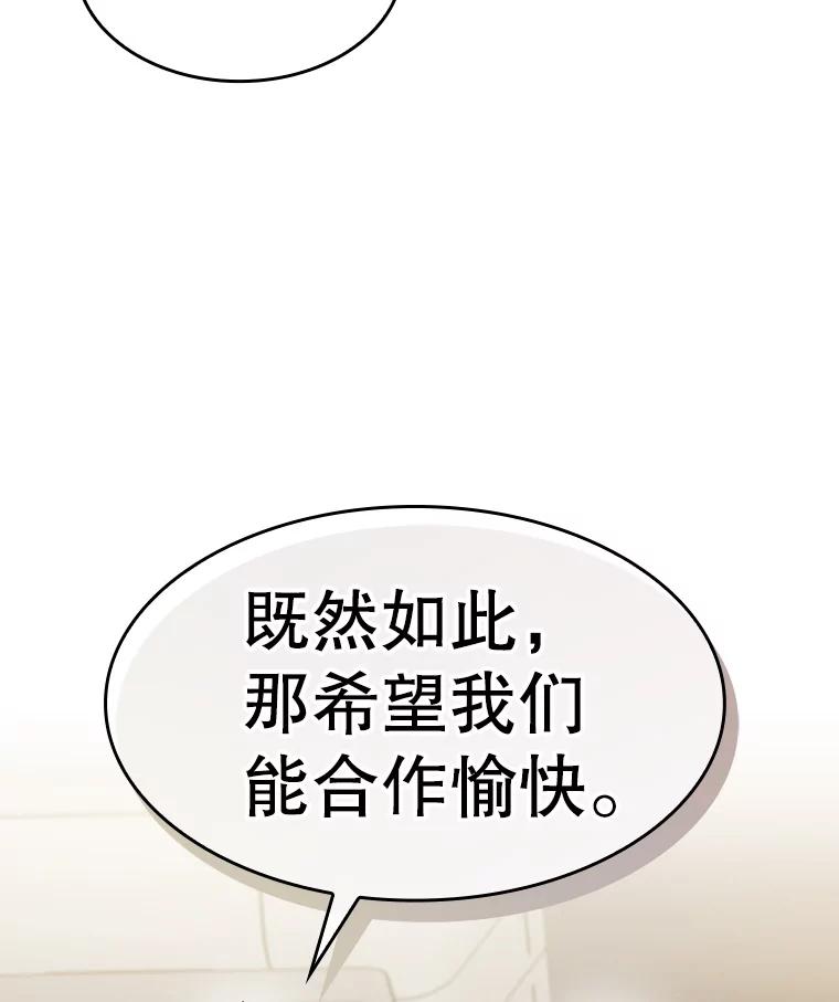 《从地狱归来的圣座》128.提议（2） 第20页