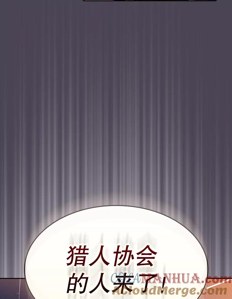 《从地狱归来的圣座》128.提议（2） 第33页