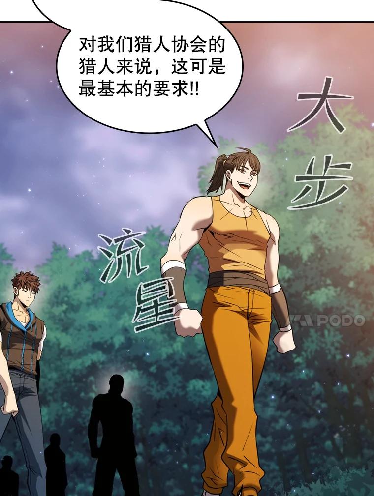 《从地狱归来的圣座》128.提议（2） 第94页