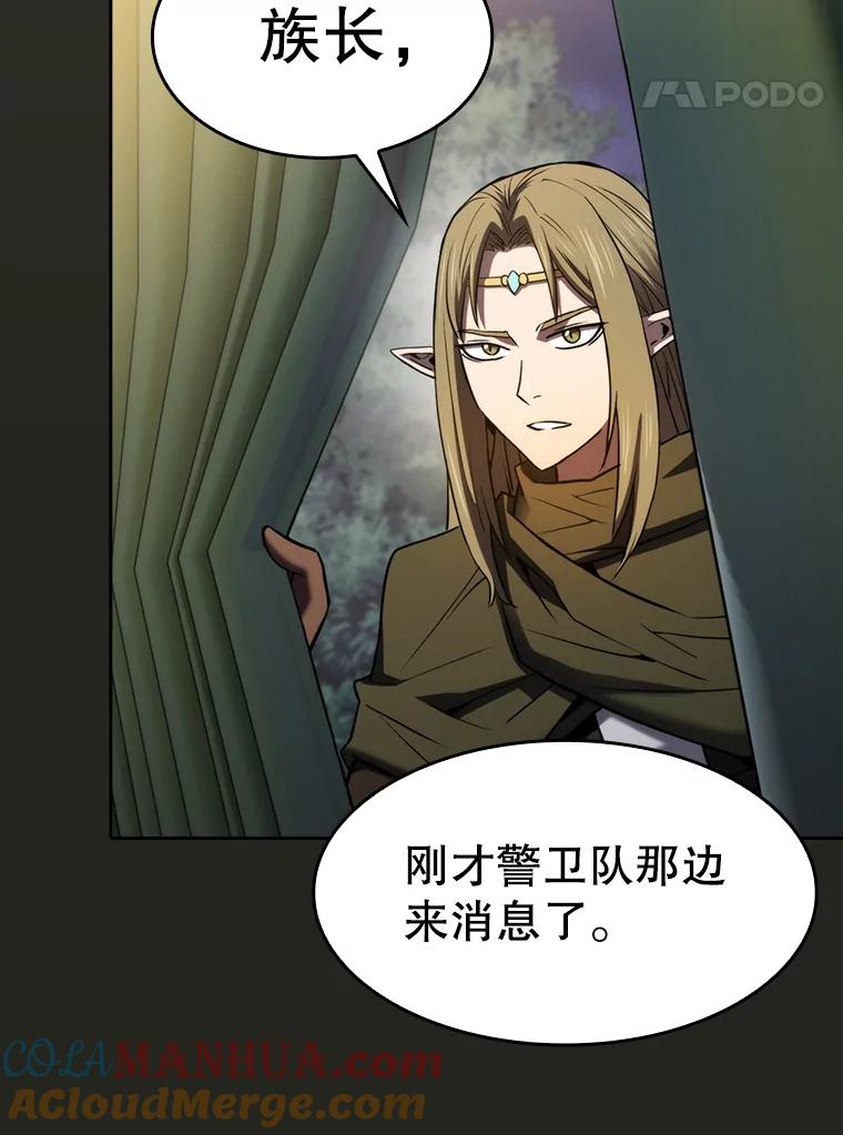 《从地狱归来的圣座》128.提议（2） 第101页