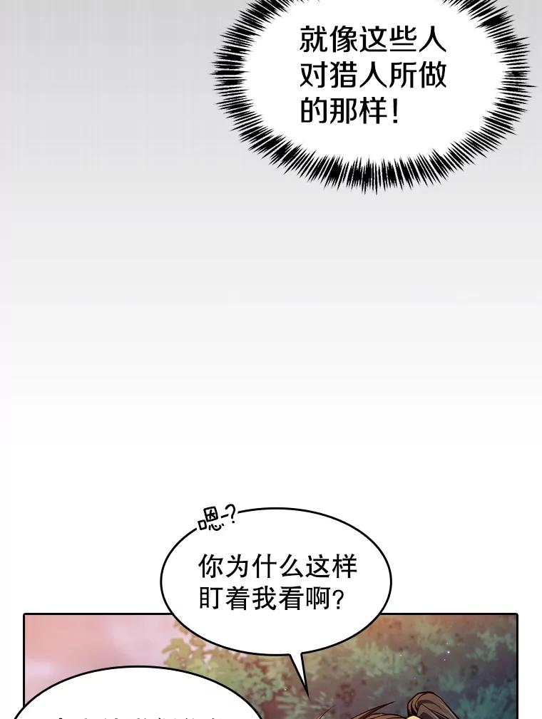 《从地狱归来的圣座》128.提议（2） 第92页