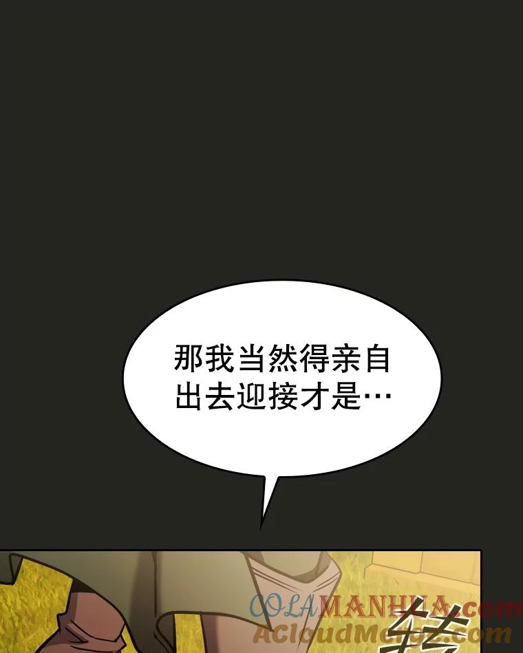 《从地狱归来的圣座》128.提议（2） 第105页