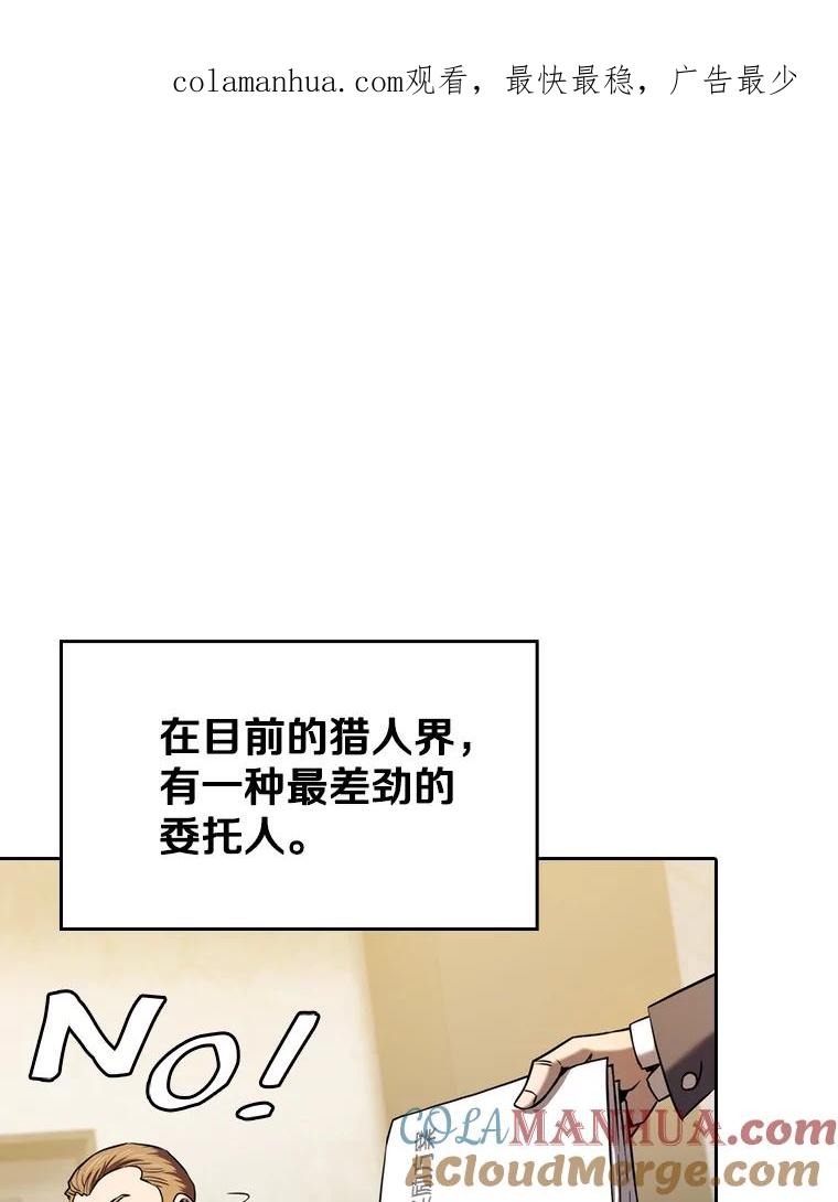 《从地狱归来的圣座》128.提议（2） 第1页