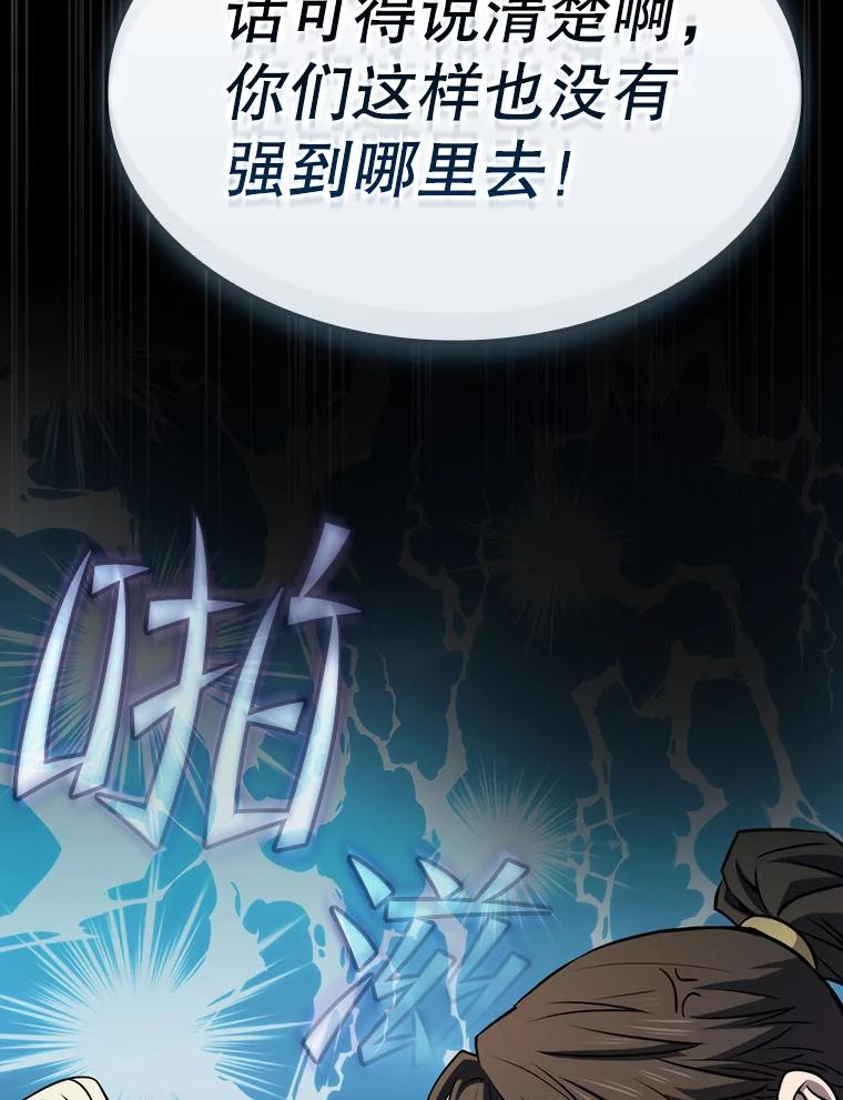 《从地狱归来的圣座》128.提议（2） 第51页
