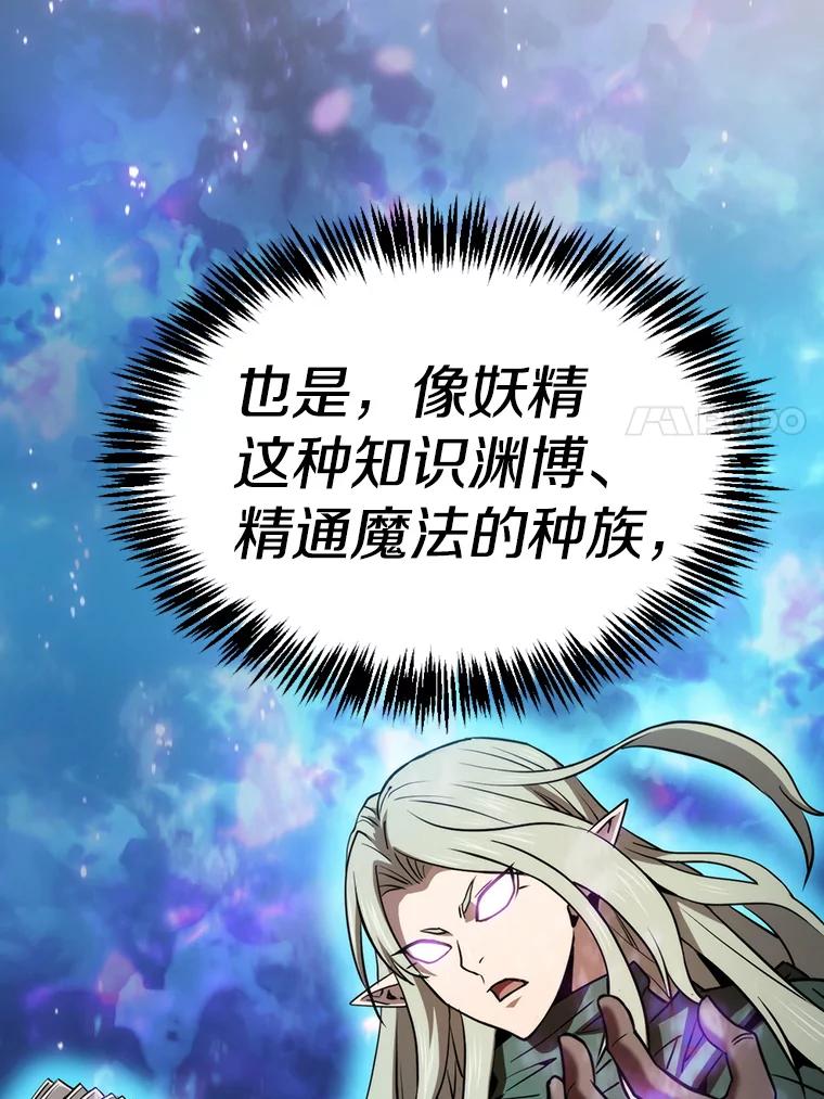 《从地狱归来的圣座》128.提议（2） 第75页