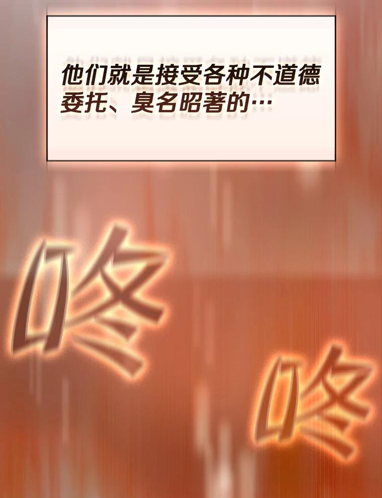 《从地狱归来的圣座》128.提议（2） 第6页