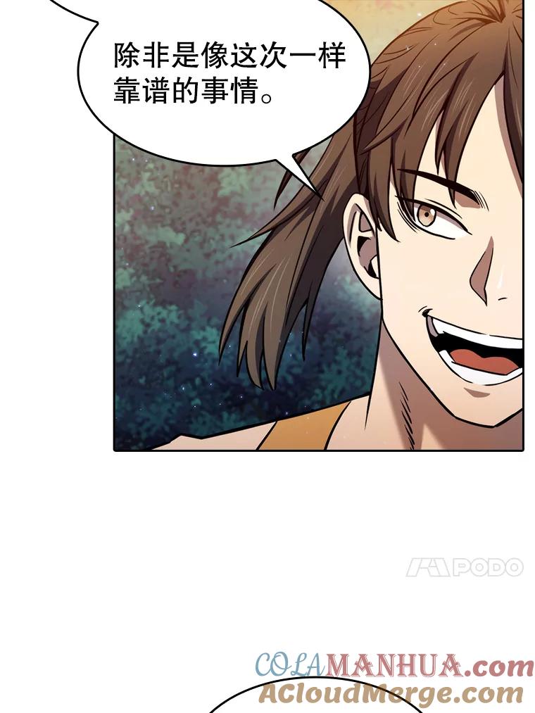 《从地狱归来的圣座》128.提议（2） 第81页