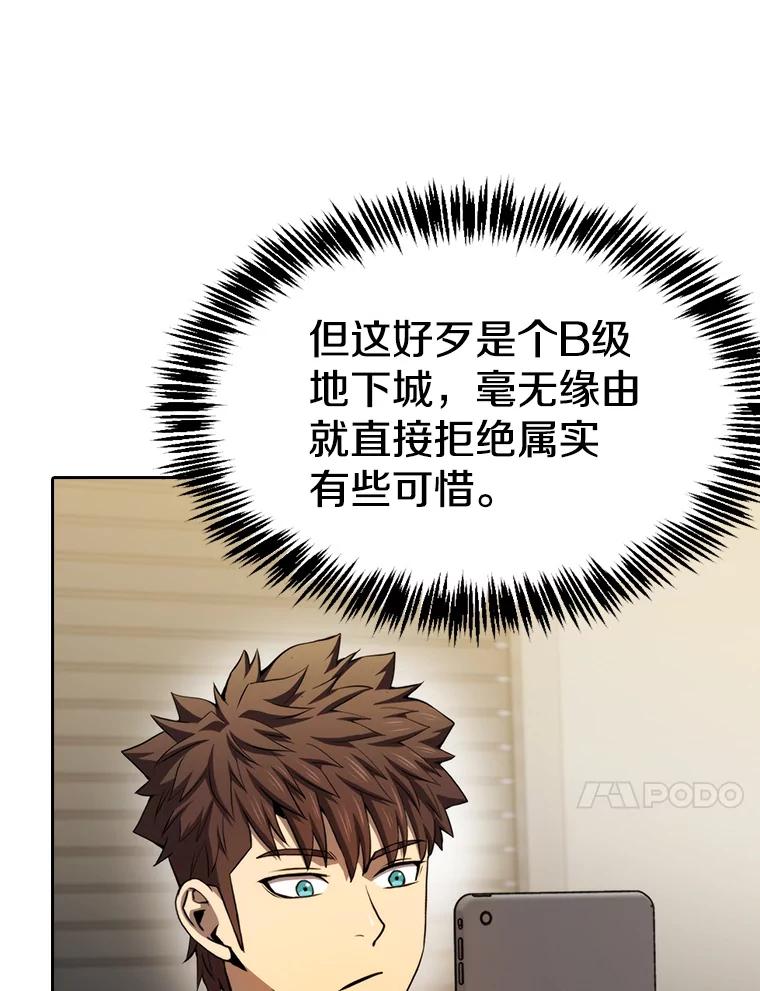 《从地狱归来的圣座》128.提议（2） 第10页