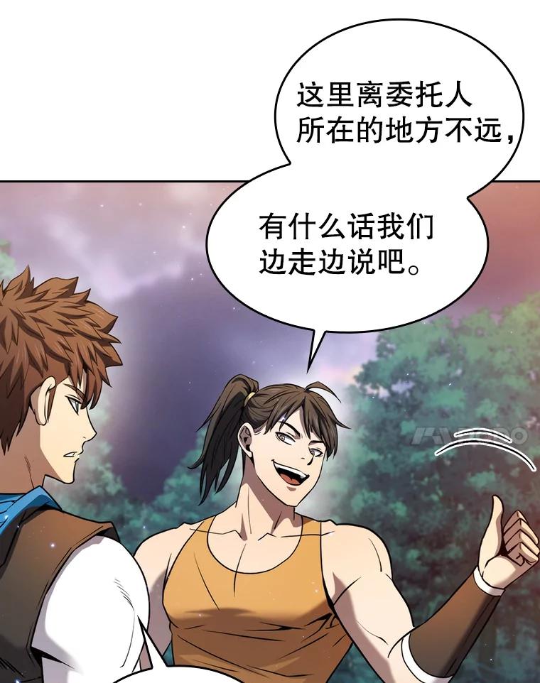 《从地狱归来的圣座》128.提议（2） 第58页