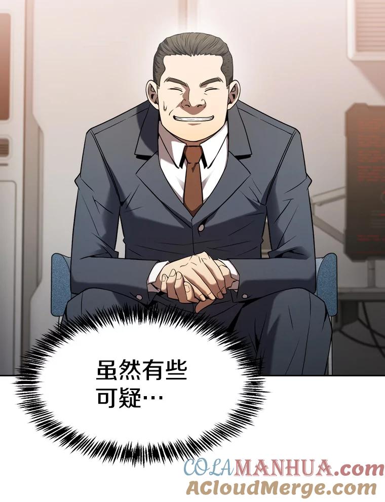 《从地狱归来的圣座》128.提议（2） 第9页