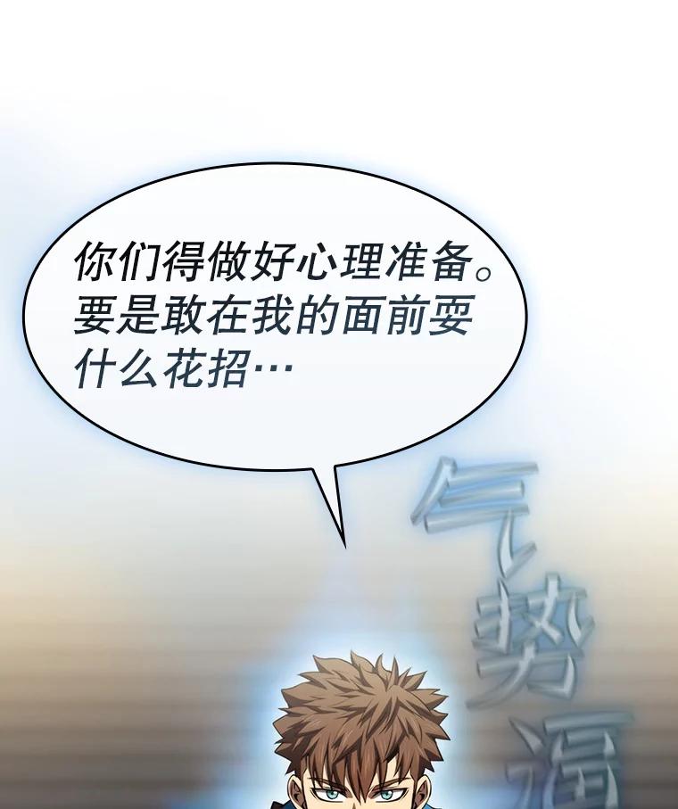 《从地狱归来的圣座》128.提议（2） 第15页