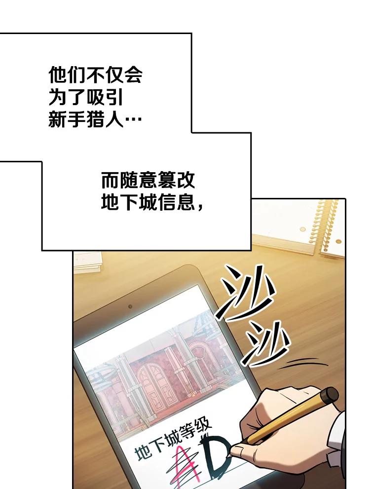 《从地狱归来的圣座》128.提议（2） 第3页