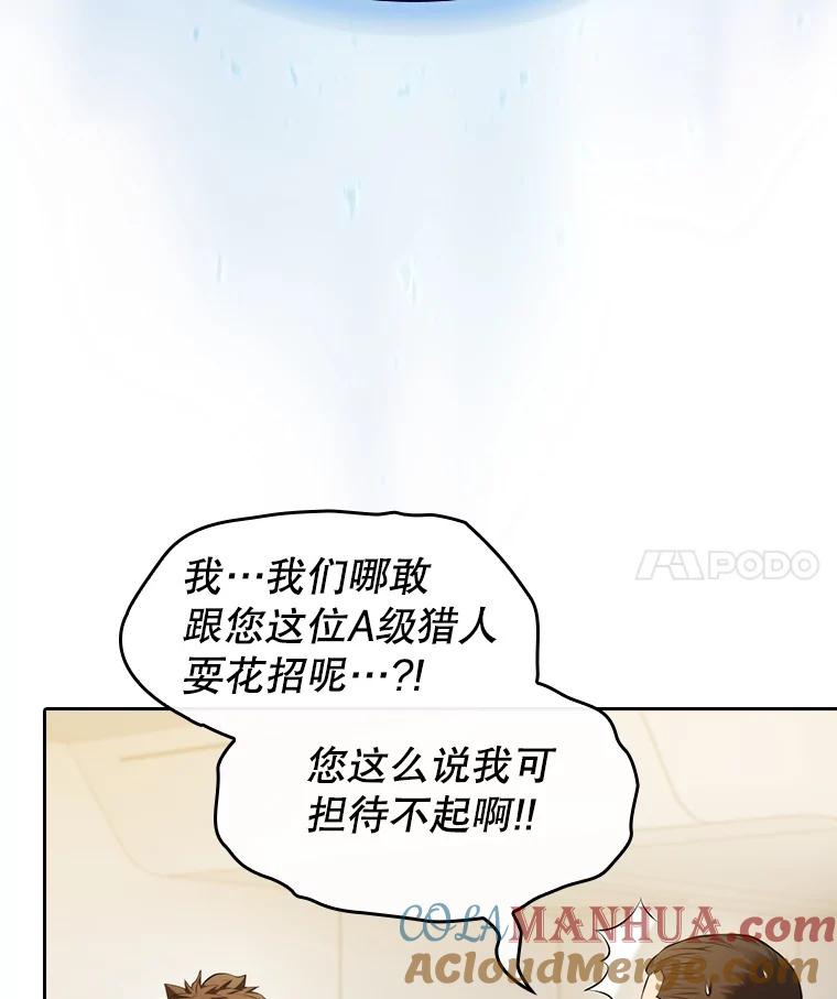 《从地狱归来的圣座》128.提议（2） 第17页