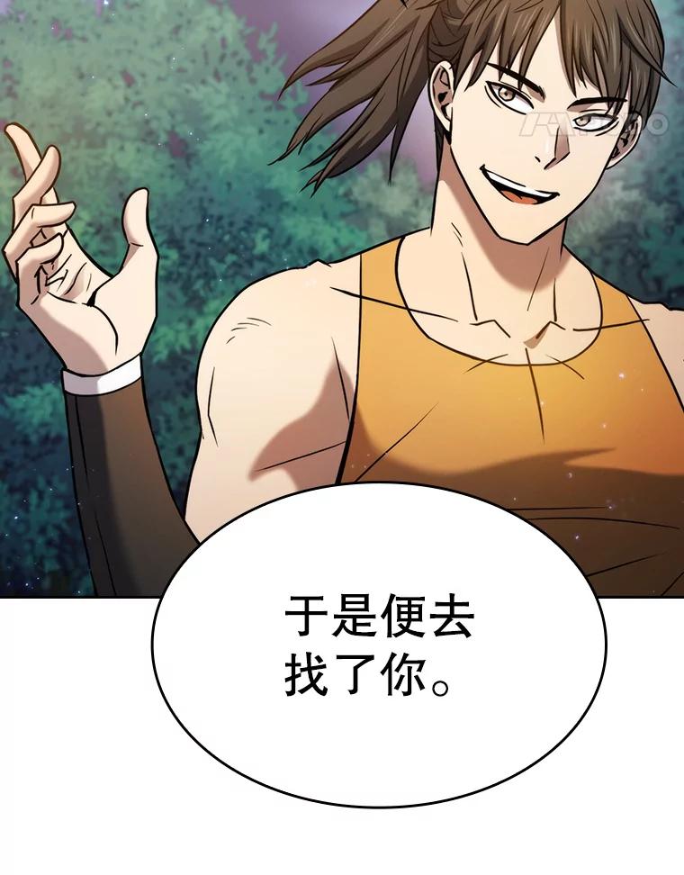 《从地狱归来的圣座》128.提议（2） 第72页