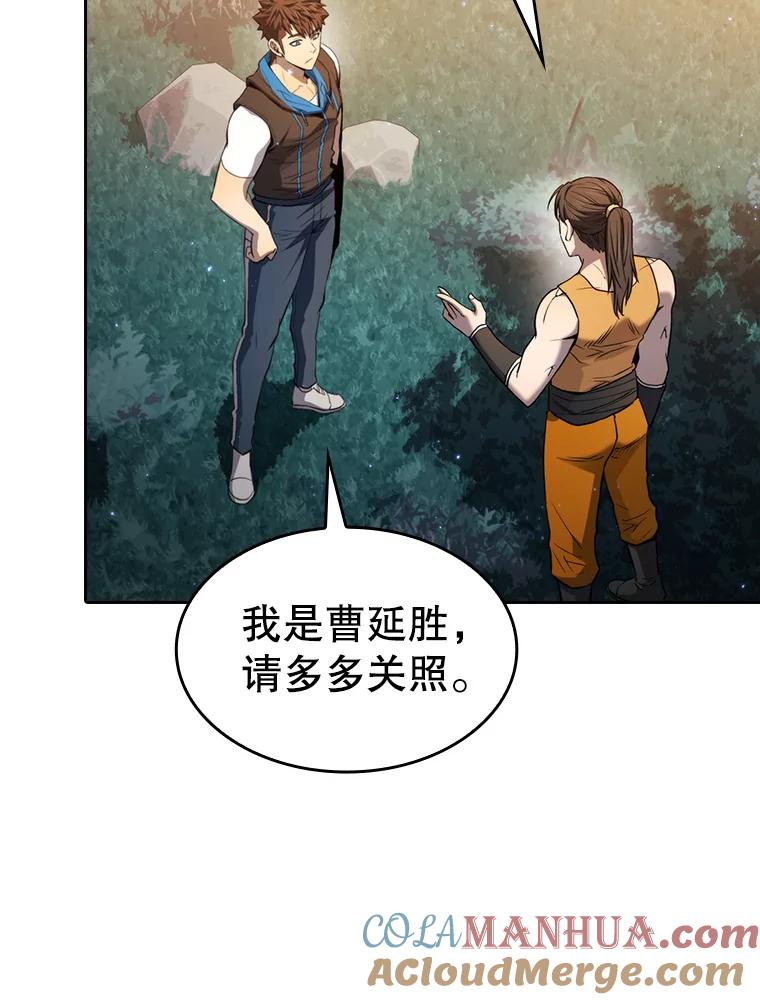 《从地狱归来的圣座》128.提议（2） 第57页