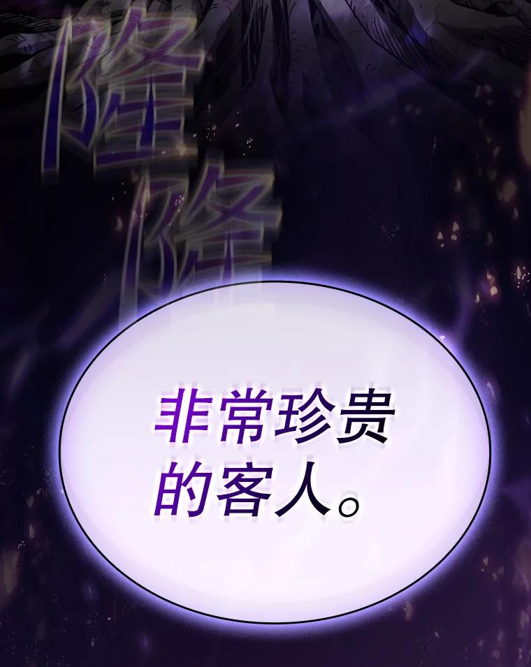 《从地狱归来的圣座》128.提议（2） 第112页