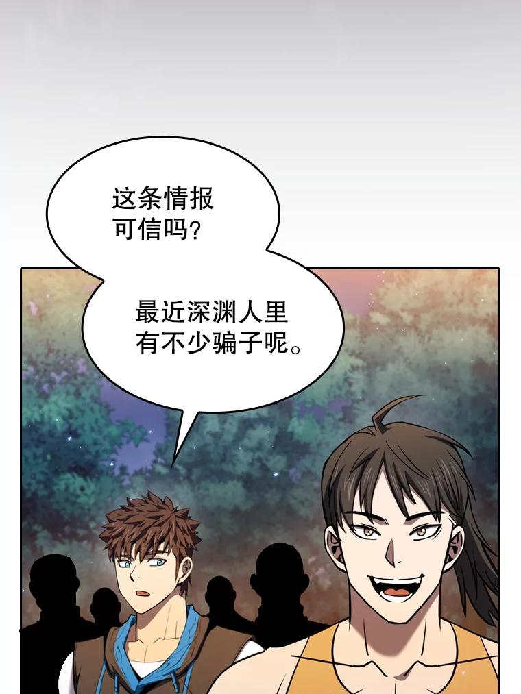 《从地狱归来的圣座》128.提议（2） 第79页